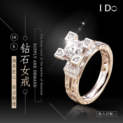 ido女戒便宜的多少钱