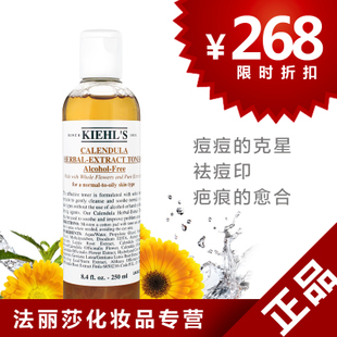 金盏花去痘印
