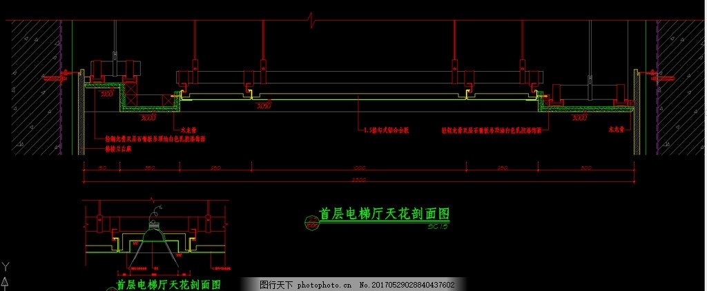 吊顶剖面图详解