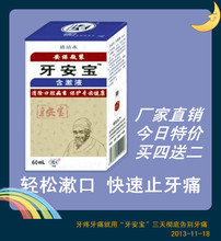 安牙宝多少钱