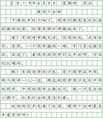 曰记怎么写30个字左右