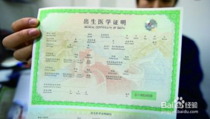 新生儿异地上户口