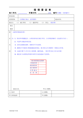 变更签证的依据