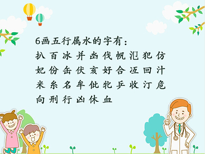 妤属于五行属什么