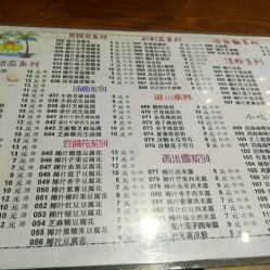 好听的私家糖水店名字