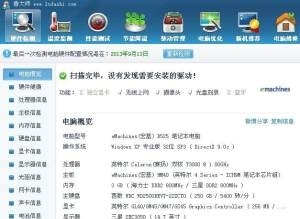 鹤壁acer电脑