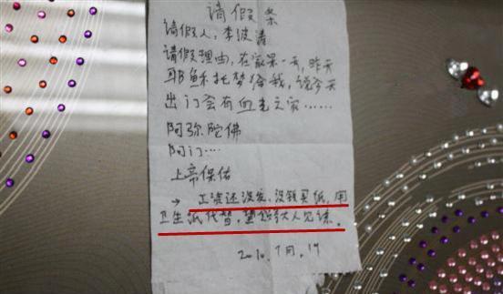 清明节请假条怎么写