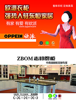 巩义智邦橱柜