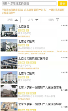 怀孕几周去医院建档
