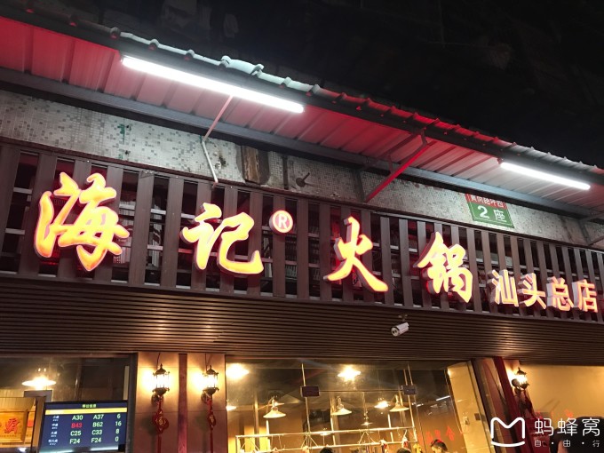 广州八合里