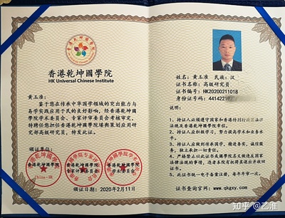 风水师证书