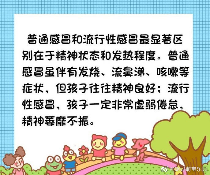 根据小儿生长发育不同阶段的特点