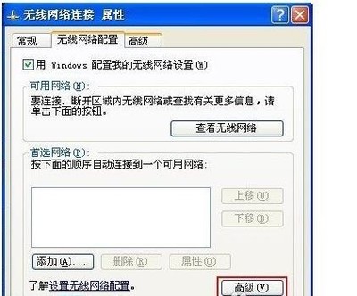 xp台式电脑设置wifi热点