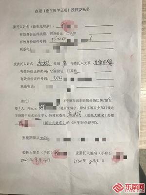 派出所委托书