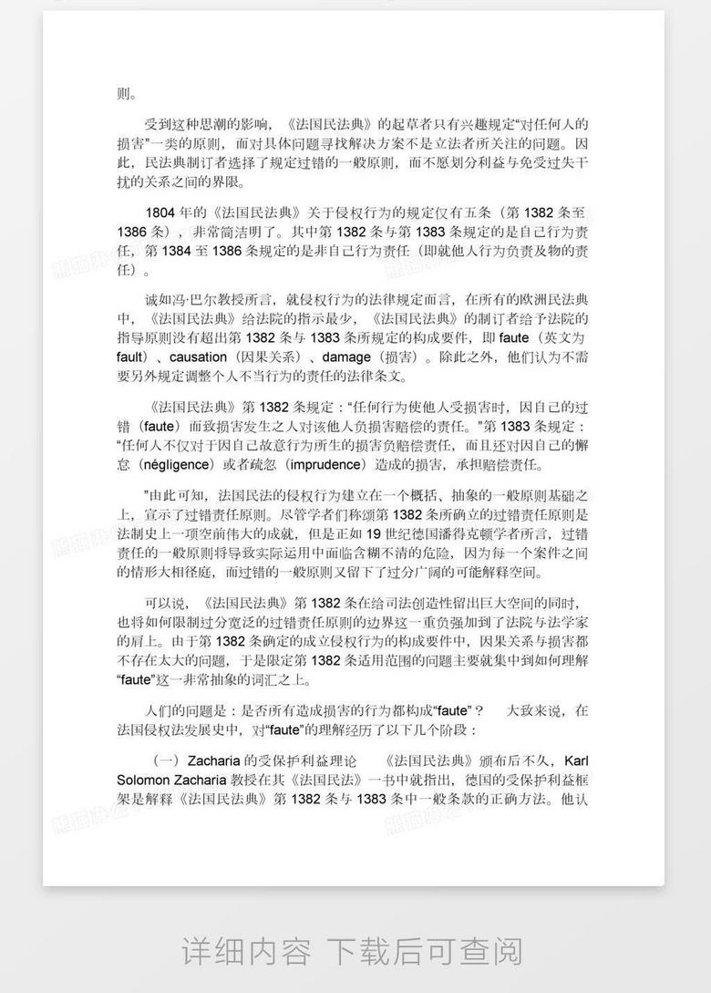 帮别人修改论文犯法吗