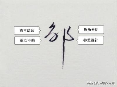 为感怎么落款