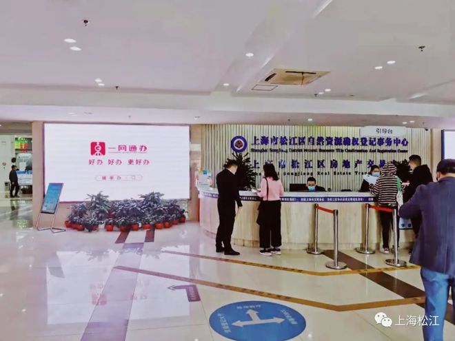 松江房产交易中心上班时间