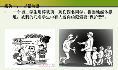以暴制暴 案例