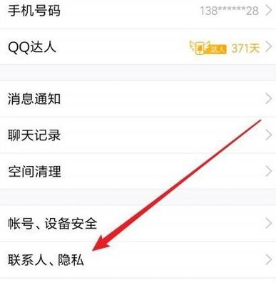 怎样查看设置权限的qq空间