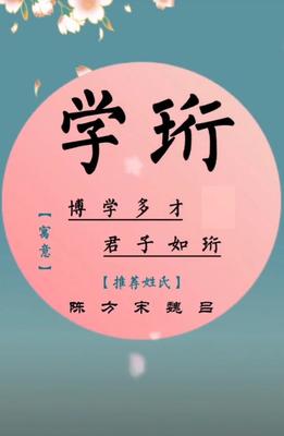宋起名字