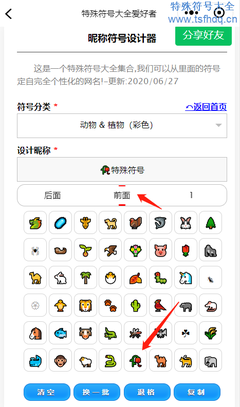 符号大全花样符号网名