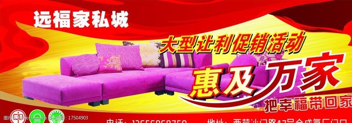 万家家具
