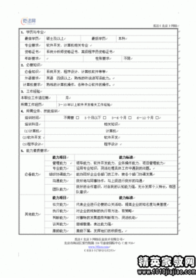 系统软件的工作岗位