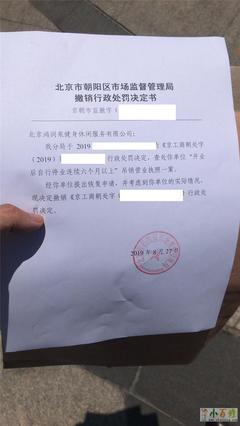 公司吊销对法人的影响