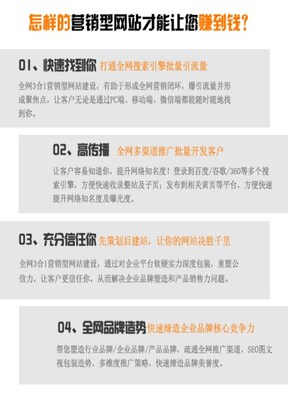 任丘市网站推广