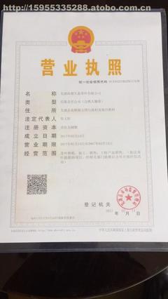 茶叶店营业执照