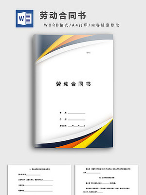 合同书图片