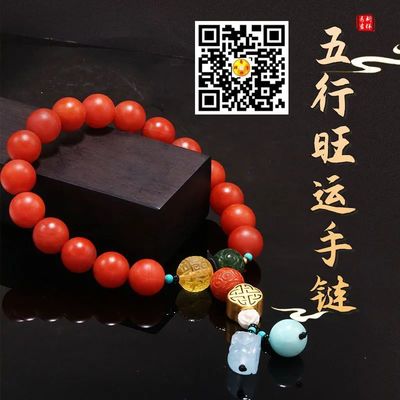 五行属火的饰品
