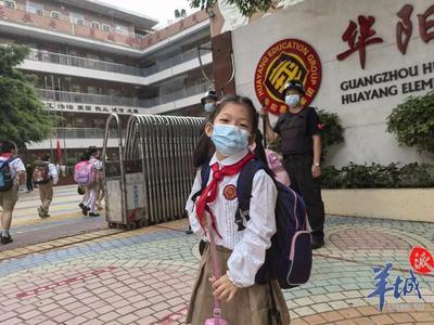 广州华阳小学怎么样
