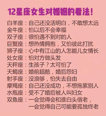 天秤座和射手座的婚姻