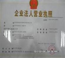 营业执照抵押贷款