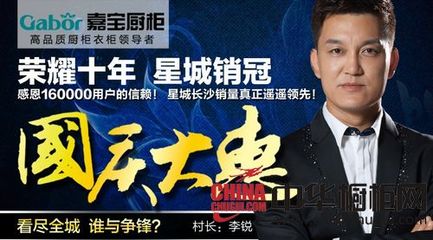 如何成为橱柜销冠