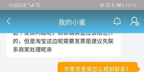 淘宝客服私自发短信怎么办