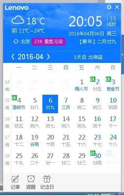 阳历是不是阴历