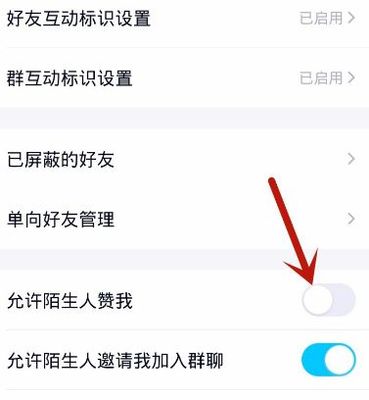 qq怎么设置陌生人不可以发信息