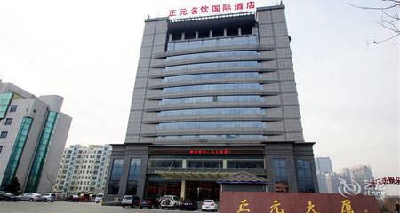 泰山国际大厦