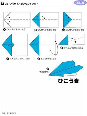 最简单折纸飞机高手版下载
