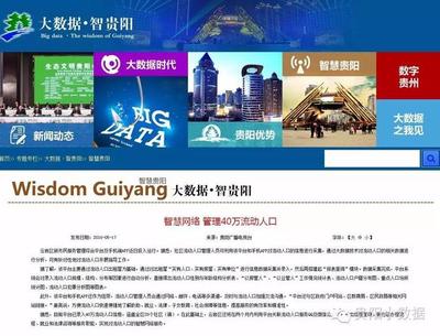 贵州近几年发展为何这么快?