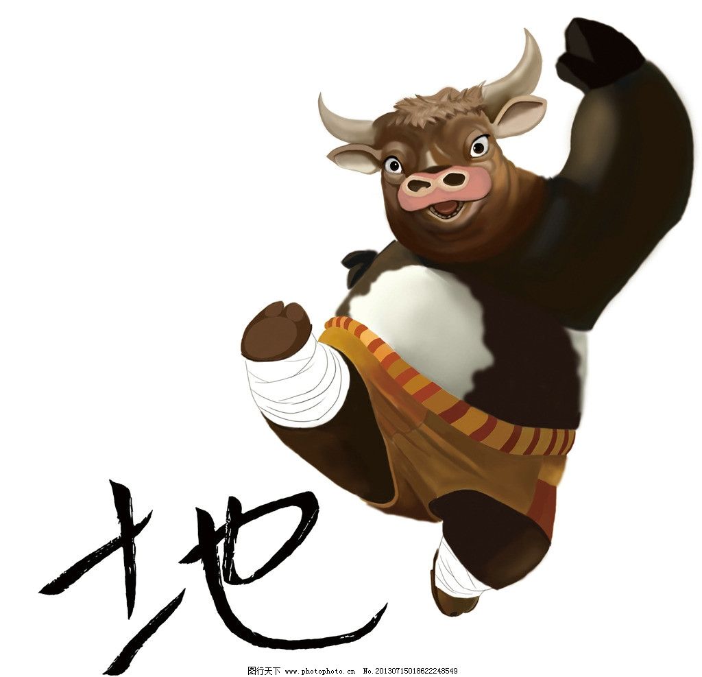 有功夫的生肖