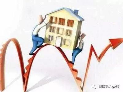 以后房子会不会降价