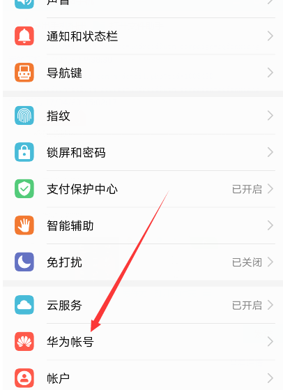 注销华为帐号?G什么