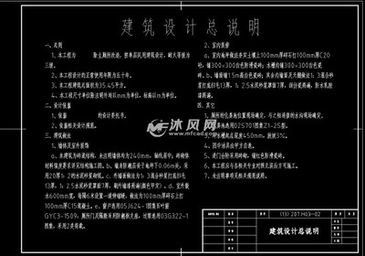 卫生间设计说明