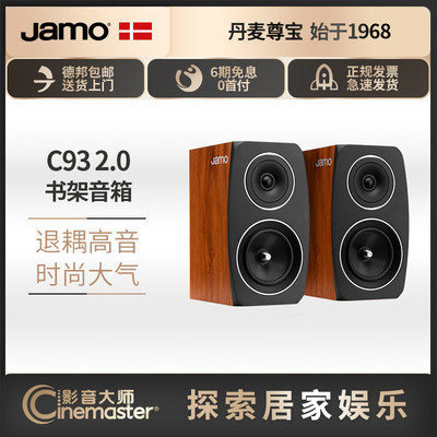 丹麦尊宝音响怎么样