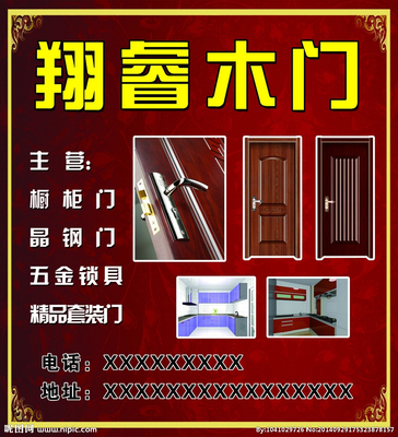 橱柜晶钢门与木门