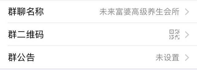 群聊名称姐妹