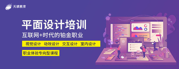 学平面设计课程